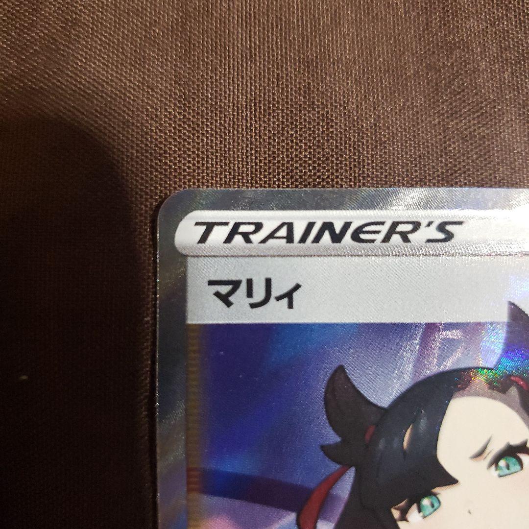 マリィ ポケモンレンジャーセット