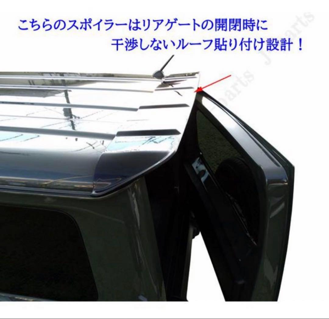 スズキ　ジムニー　シエラ　JB64W JB74W リアウイング　艶ありブラック