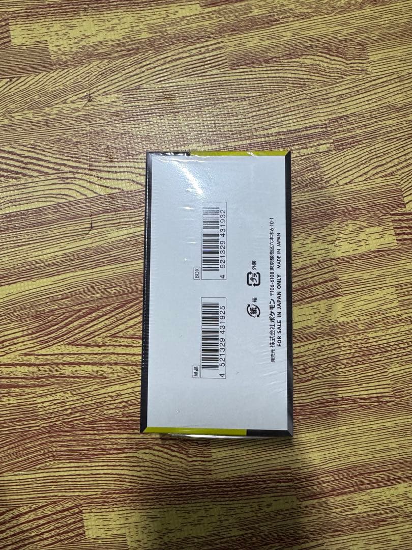 ハイクラスパック MEGAドリームex BOX【シュリンク付き　1BOX