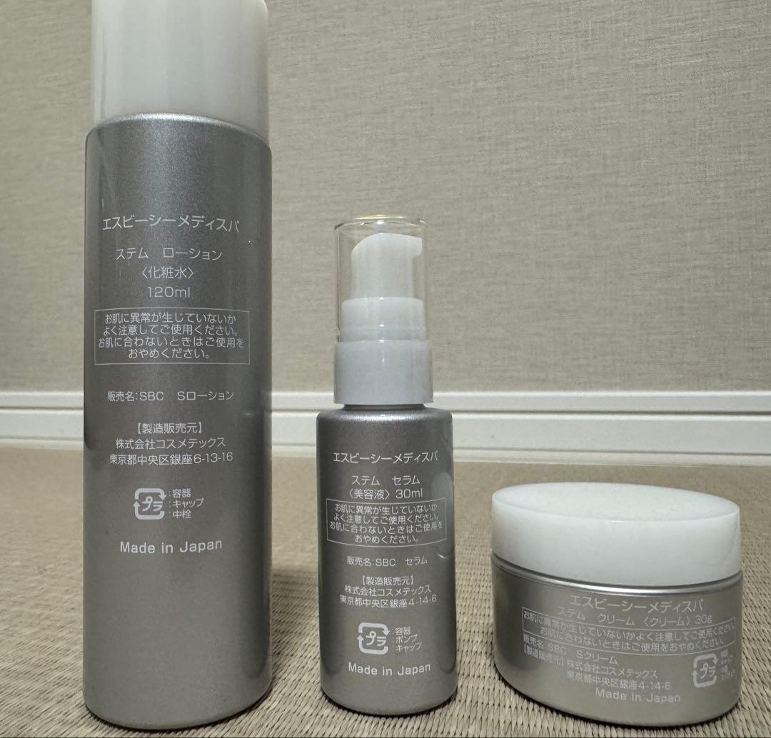 SBC MEDISPA 幹細胞エキス スキンケアセット