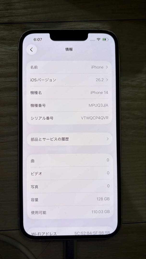 Iphone14 128GB スターライト 本体のみ 初期化済み お値下げ交渉可