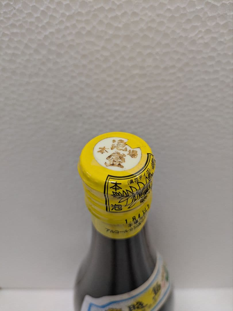 【hillsideさま専用】本場泡盛 照島 海乃邦1977 古酒 2本セット