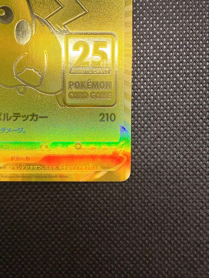 【センタリング良】25th Anniversary Golden Box