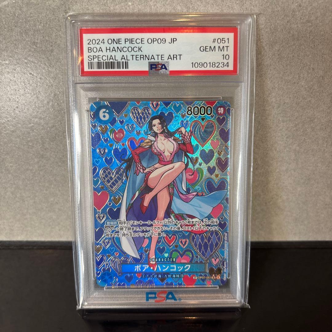 【完美品】ボア・ハンコック SP op07-051 新たなる皇帝