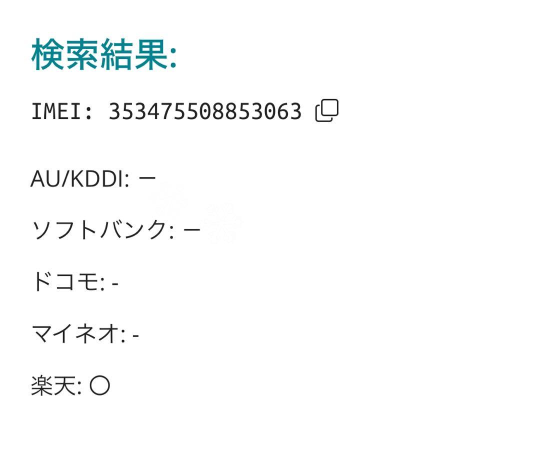 iPhone SE 第3世代 64 GB スターライトSIMフリー【3063】
