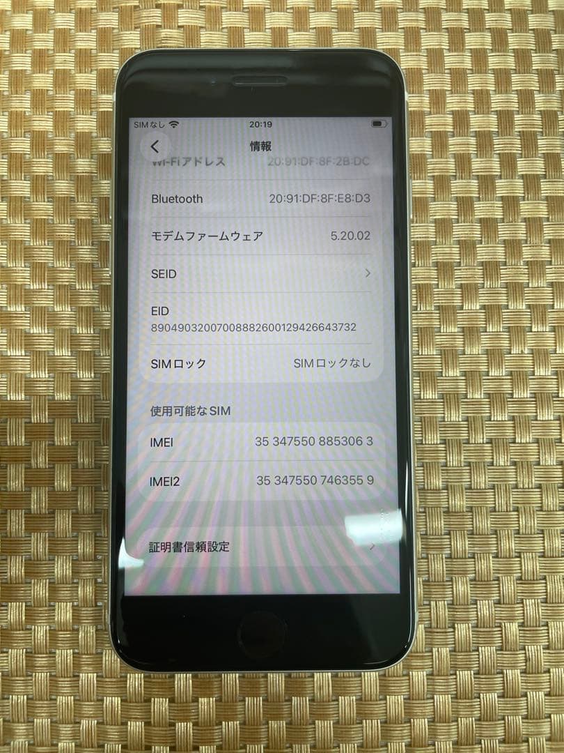 iPhone SE 第3世代 64 GB スターライトSIMフリー【3063】