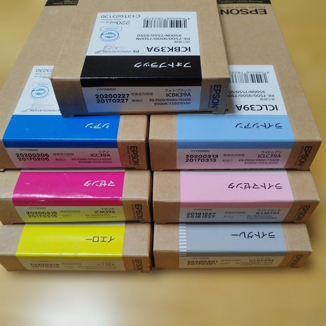 EPSON IC39Aシリーズインクカートリッジ7色セット