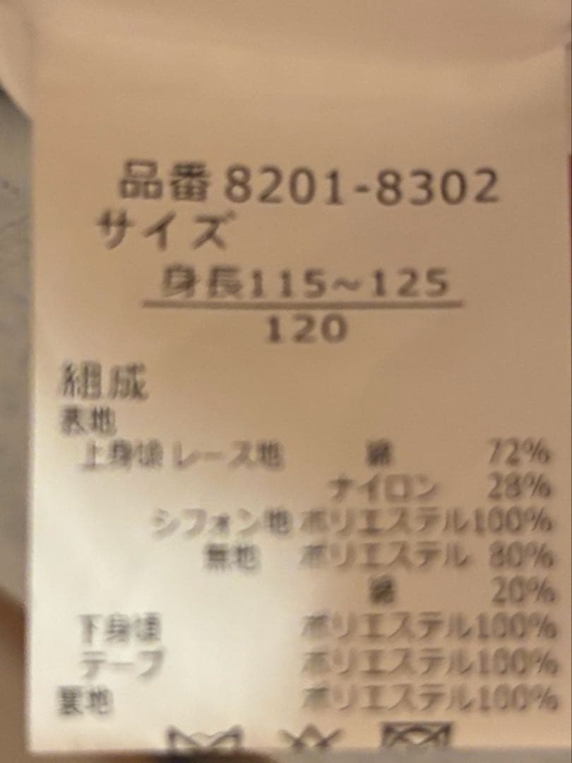 ショパン フォーマルアンサンブル 120 女の子　卒園入学式 ワンピース 結婚式