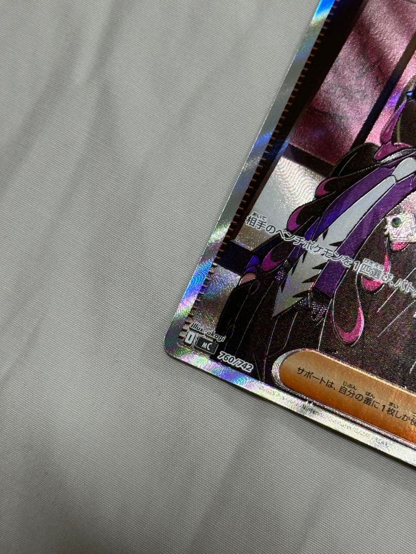 ボスの指令 カラスバ SR スタートデッキ100 095 ポケモンカード