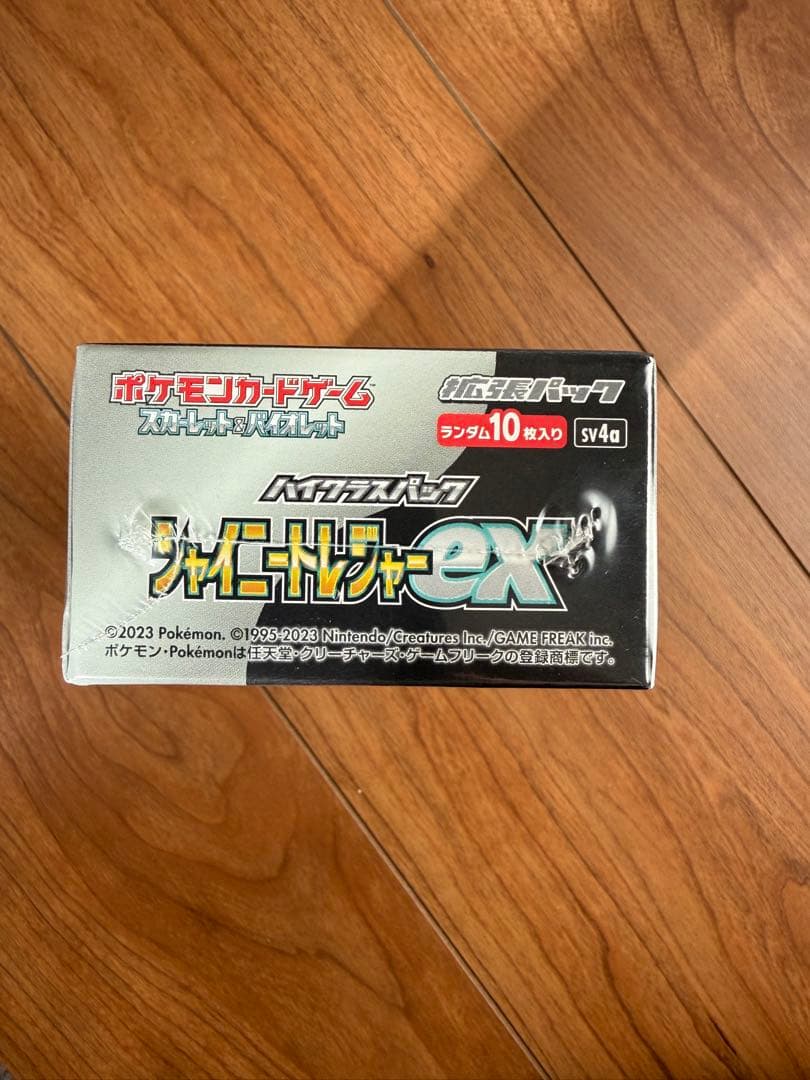 ポケモンカードゲーム シャイニートレジャー　シュリンクあり