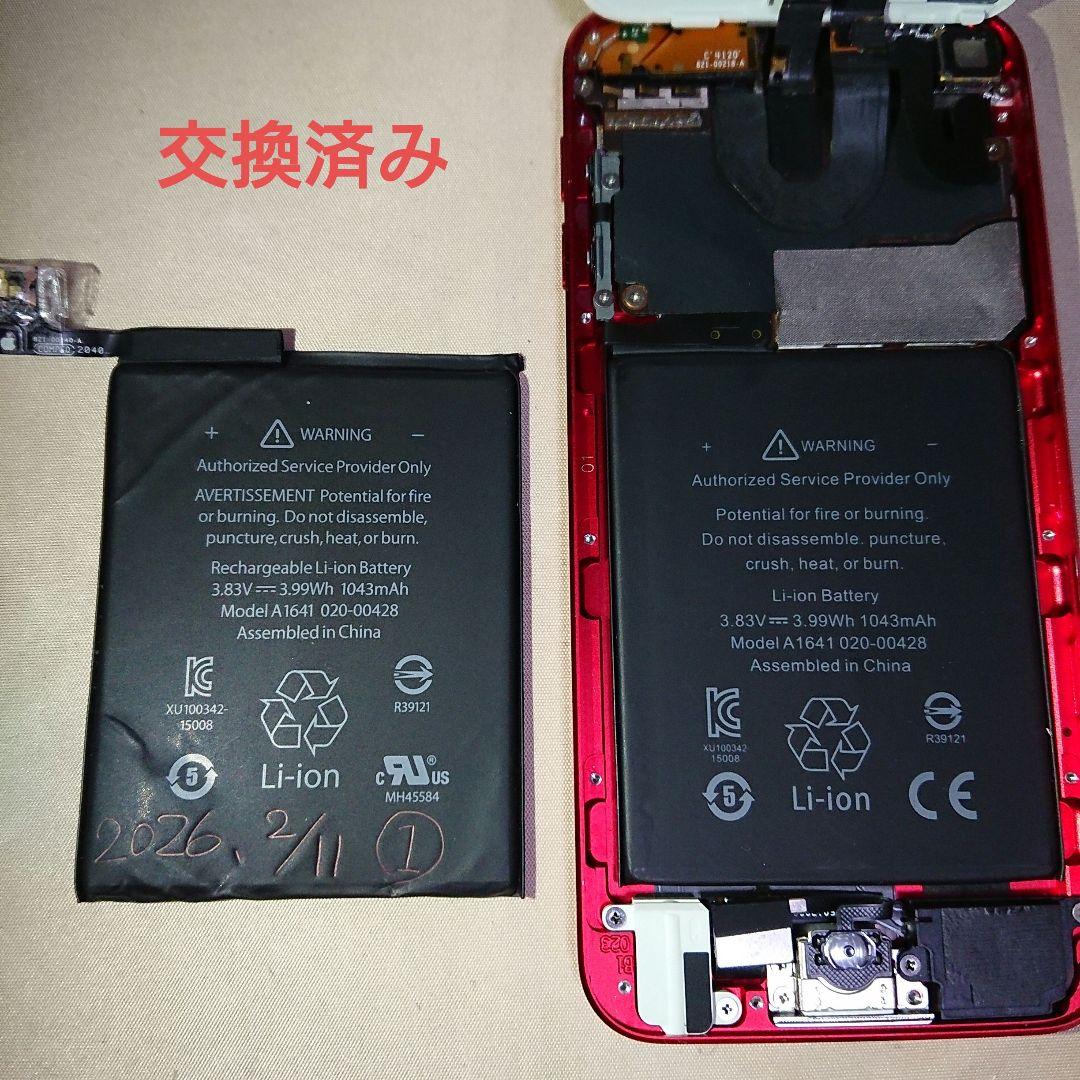 1180番.新品バッテリー iPod touch 第7世代 レッド 32GB