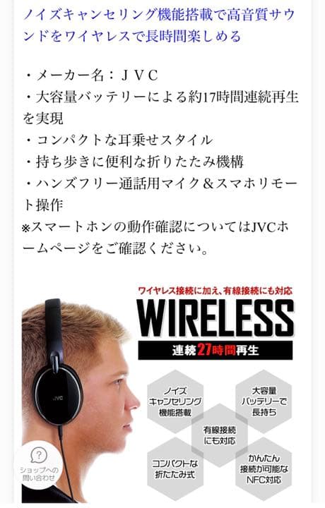 ☆新品未使用☆ JVC ワイヤレスヘッドフォン Bluetooth