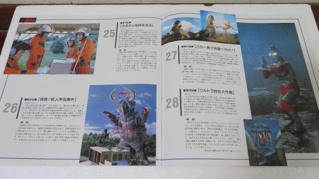 帰ってきたウルトラマン　ＬＤメモリアルボックスPart.1ＬＤ７枚組※最終値下げ