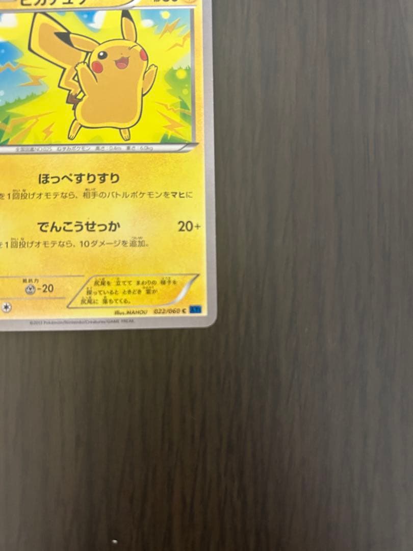 ピカチュウCアンリミ コレクショ ンXXY1