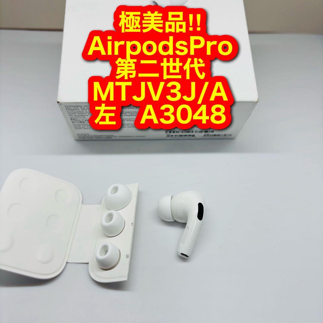 2676 アップル 左　airpods pro 第二世代　A3048