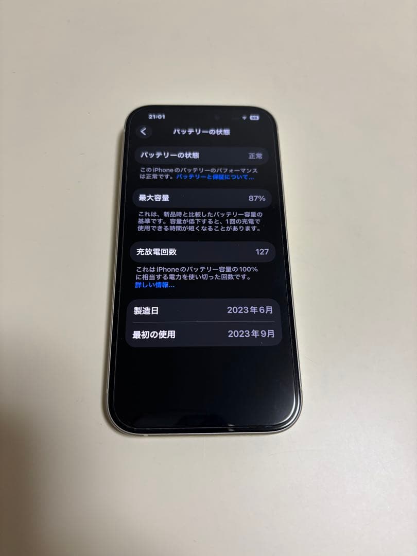 美品　iPhone 15 128GB イエロー