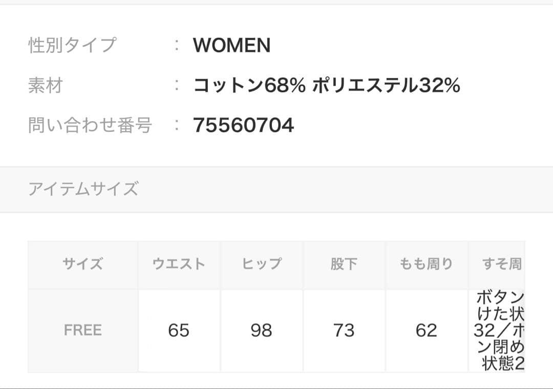 ブラックバイマウジー　ヘムボタンベロアパンツ