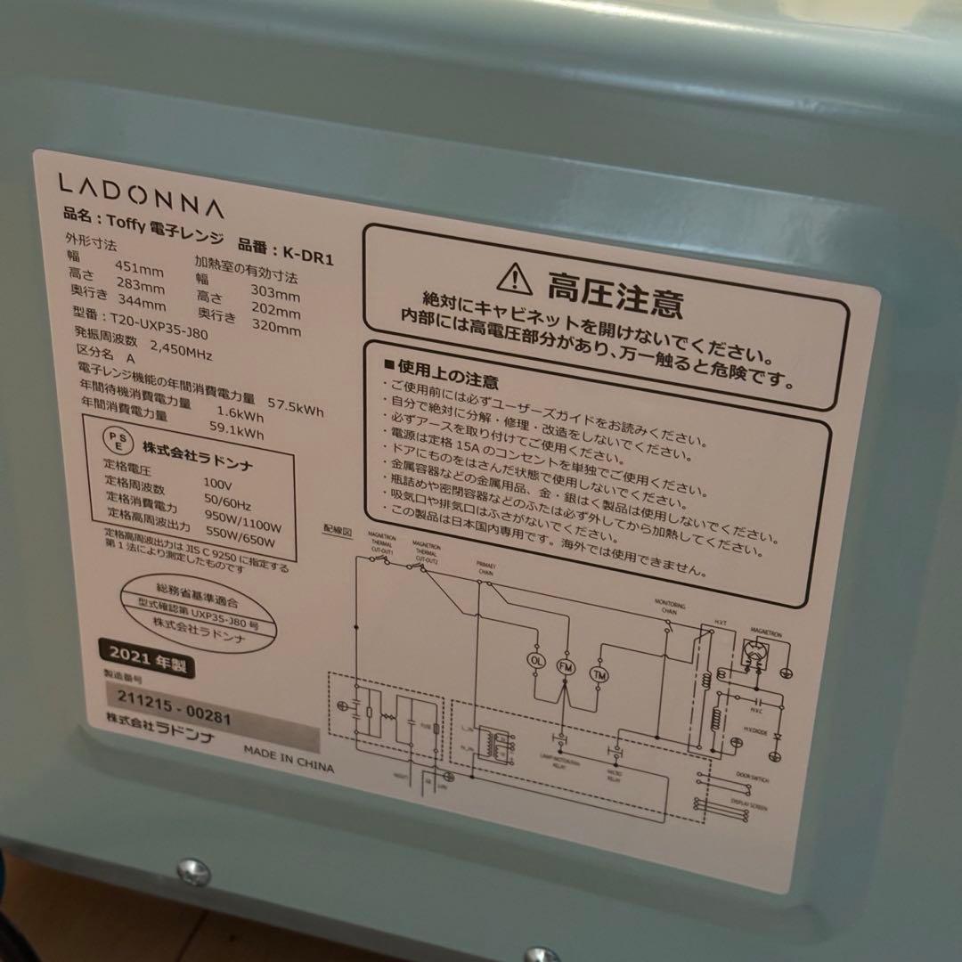 LADONNA Toffy 電子レンジ ライトブルー