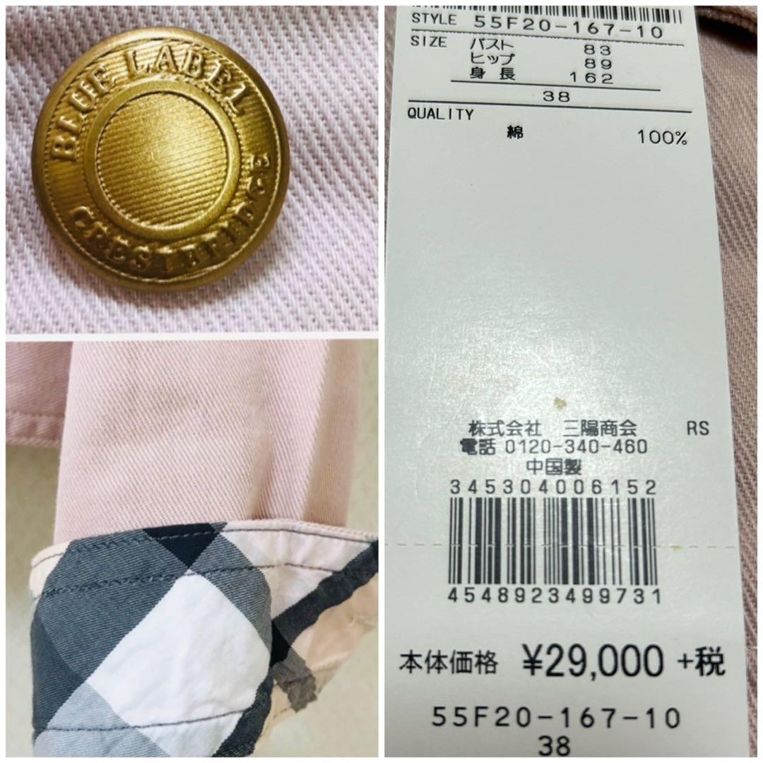 新品ブルーレーベル　吉岡里帆着用　ショート丈　Gジャン　サイズ38