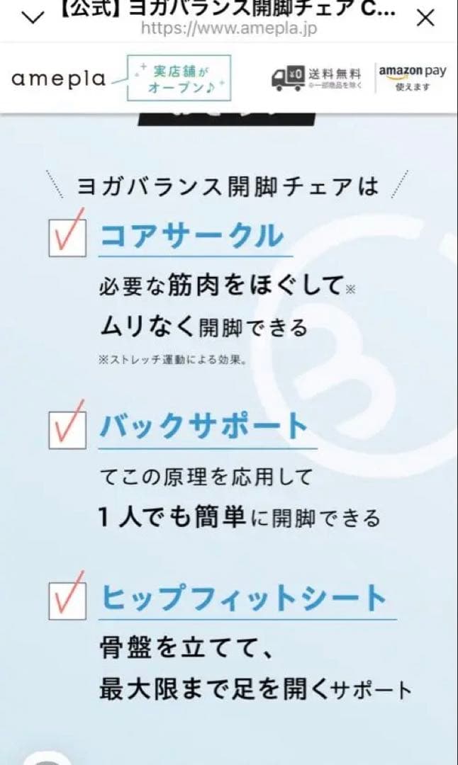 Circle balance ヨガバランス開脚チェア