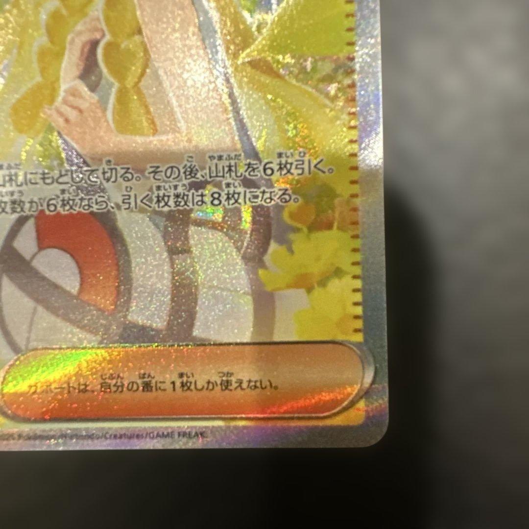 チ*キ様 12/30開封直後 リーリエの決心 SAR 美品