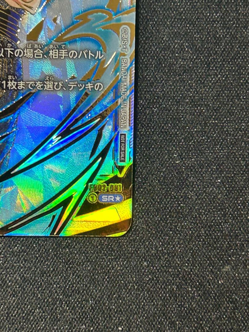 ベジット - アルティメットバトル WINNER SR ★ プロモーションカー…