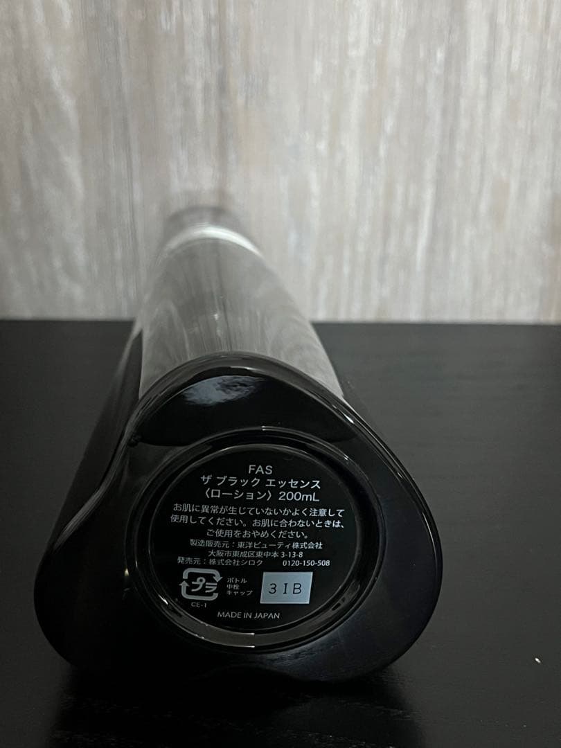 FAS ザ ブラック エッセンス 200ml & ディ クリーム 40g セット