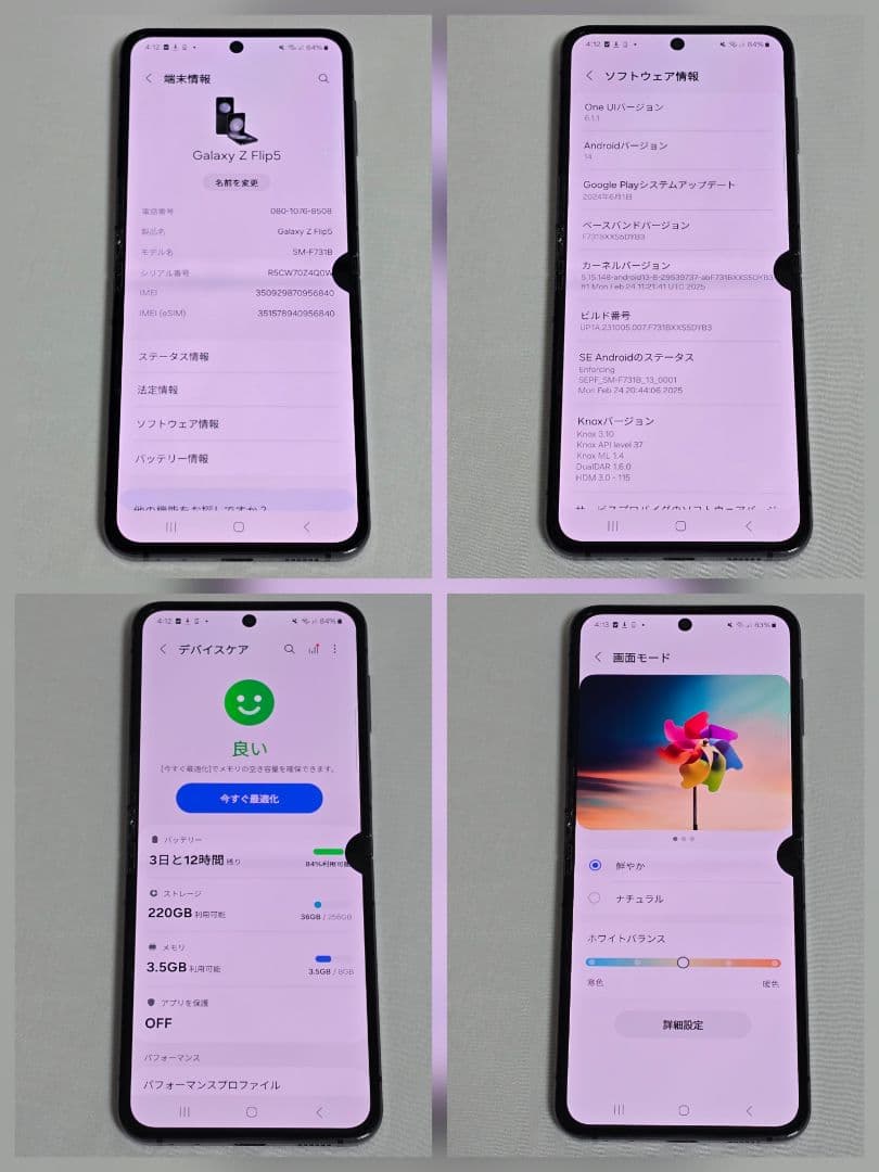 Galaxy Z Flip5 SIMフリー判定○ グラファイト 海外版 完動品