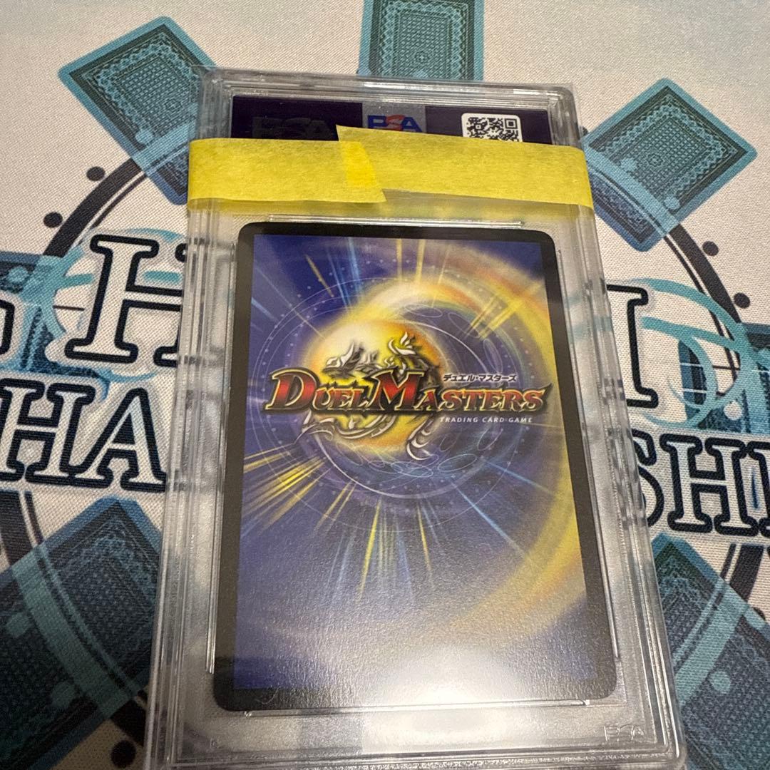 デュエルマスターズ 超竜バジュラ PSA9
