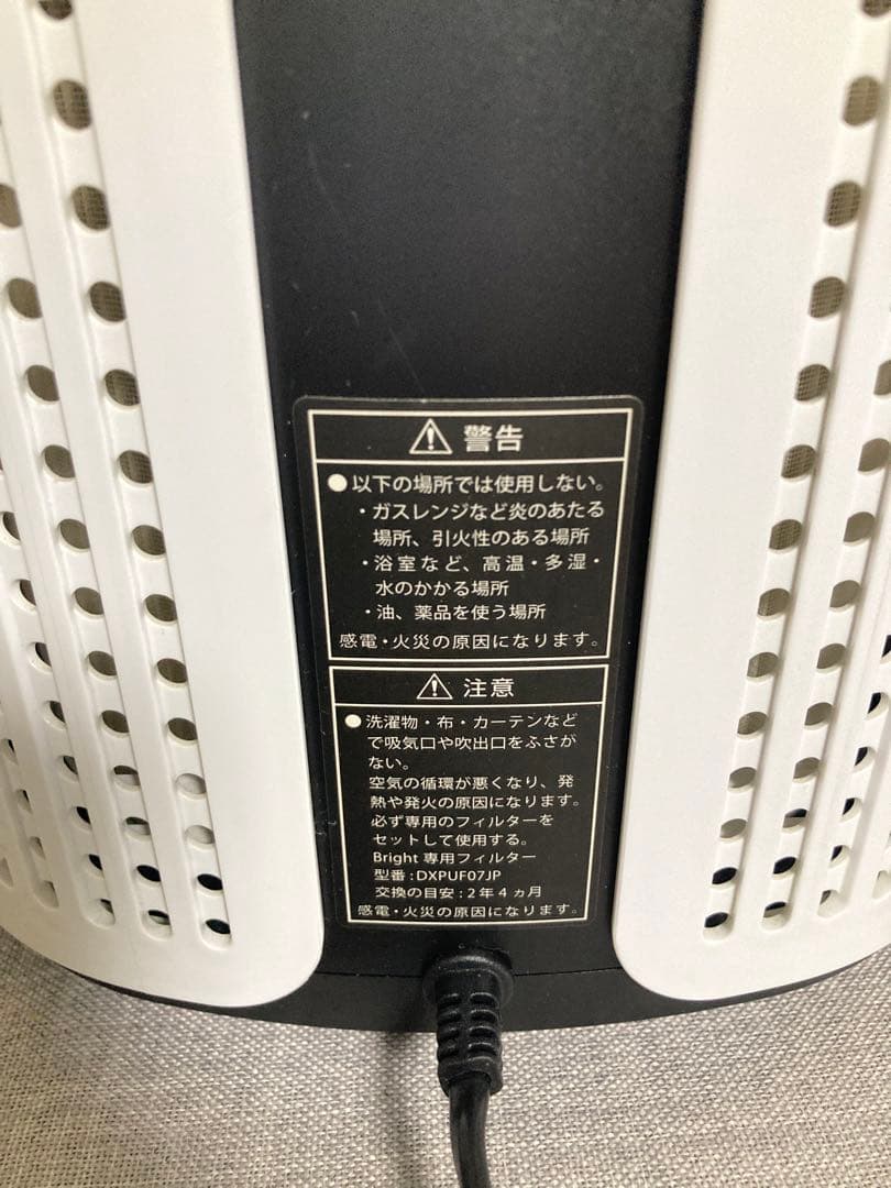 超オススメ！！ duux 空気清浄機 Bright DXPU07JP 18畳
