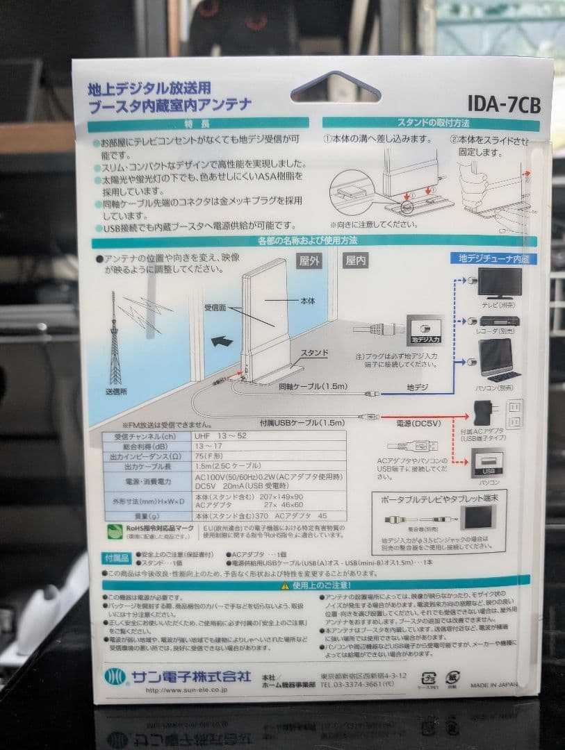 【フルセグ対応】ポータブルBDプレイヤー APBD-F1070HK