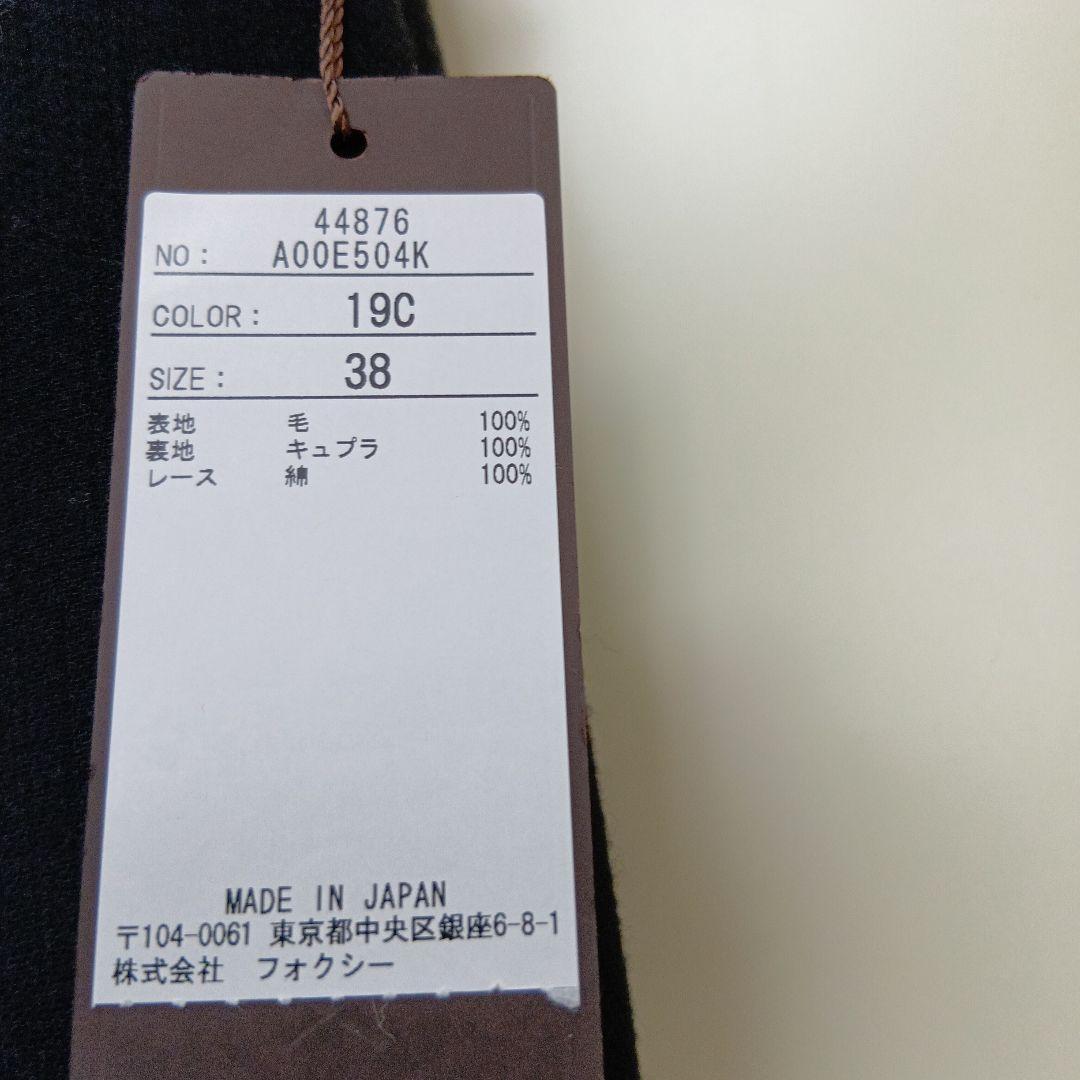 FOXEY 黒 ノースリーブ ひざ丈ワンピース