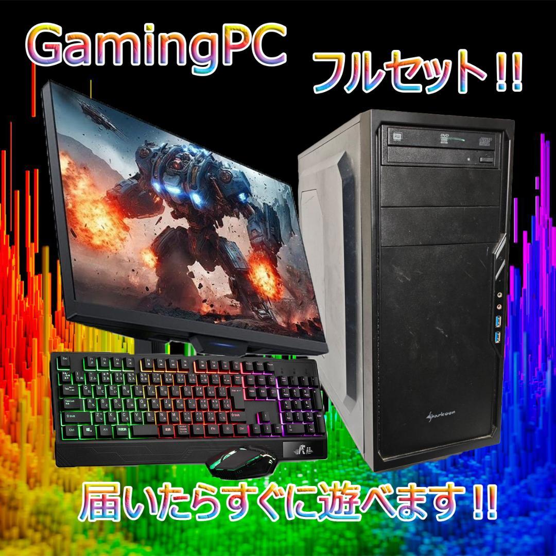 【激安ゲーミングPCフルセット】i5 GTXグラボ MS Office搭載