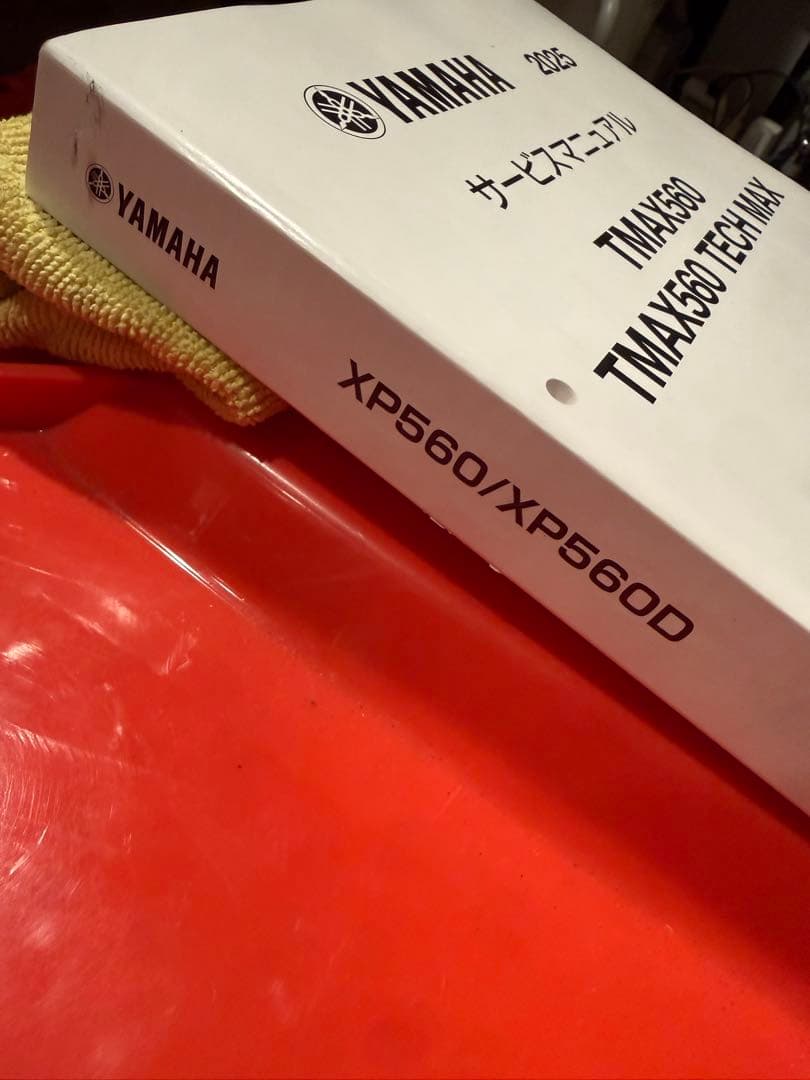 Yamaha TMAX560 サービスマニュアル 2025