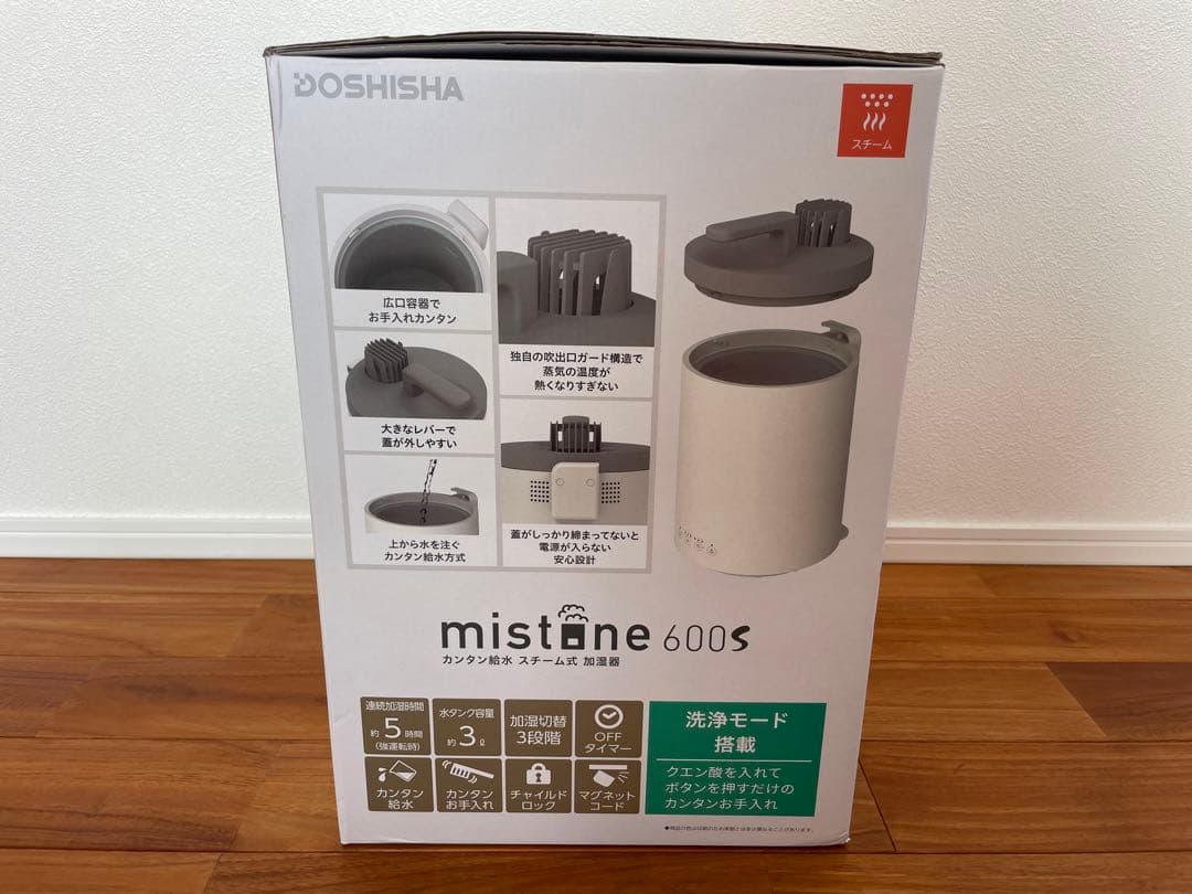 DOSHISHA mistone 600S 加湿器 スチーム式