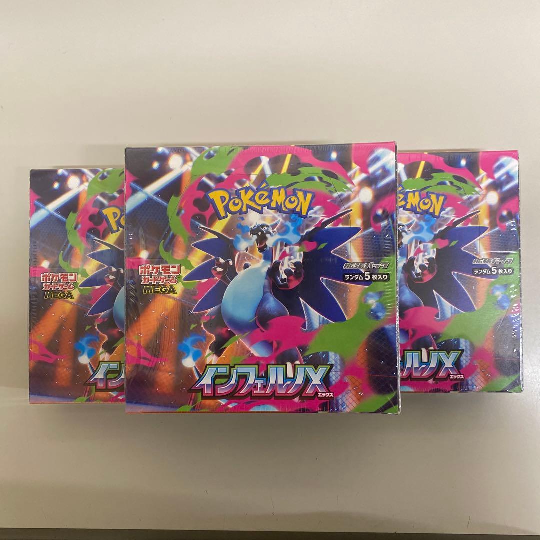 ポケモン インフィニティX 3個セット