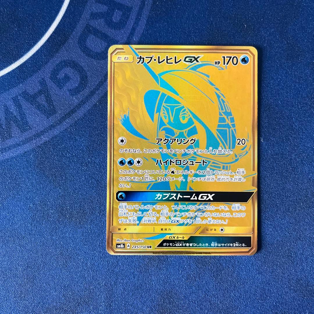 GXウルトラシャイニー UR 4枚