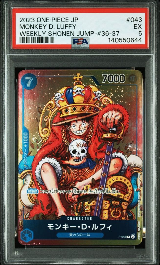 【PSA5セット】 ワンピース カードゲーム モンキー・D・ルフィ プロモ