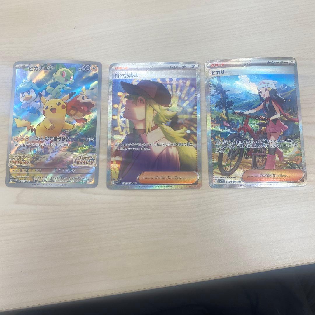 ポケモンカード　SARなど　まとめ売り