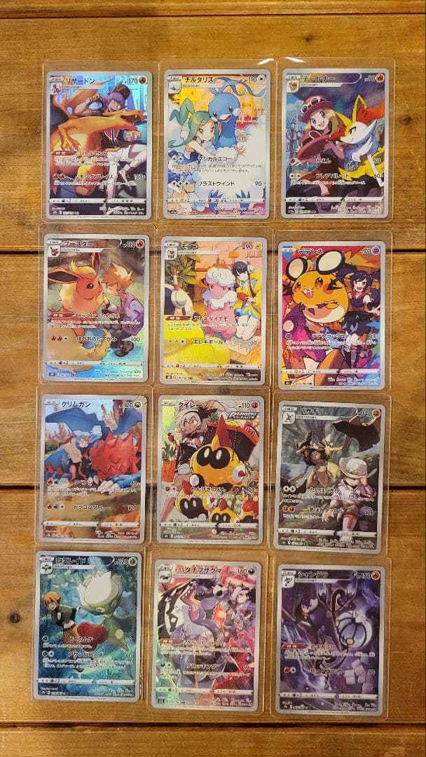 廃盤　ポケモンカード　CHR　１２枚セット　リザードン　ブースター　チルタリス