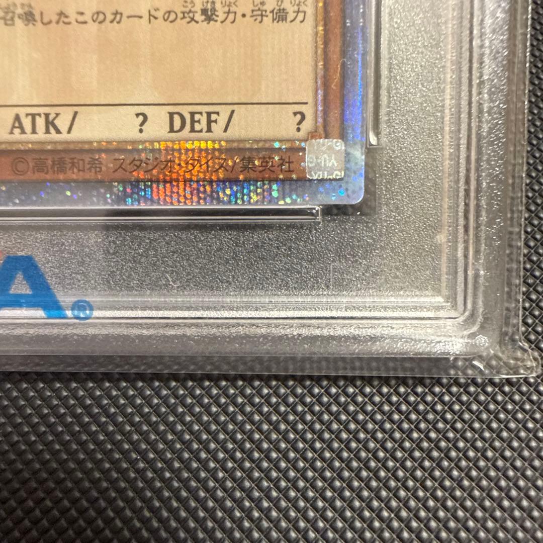 夢*コ様 万物創生龍TEN THOUSAND DRAGON #JP000 PSA