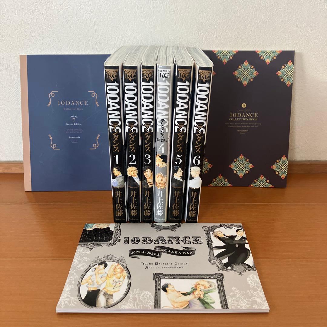 10DANCE テンダンス　6冊セット　井上佐藤 7.8巻の特装版付き