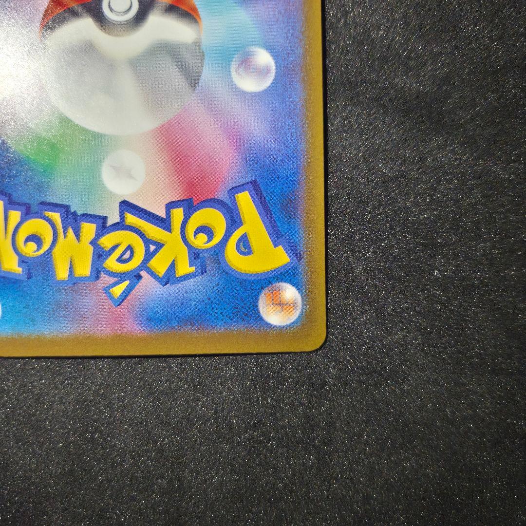 ピカチュウex sar