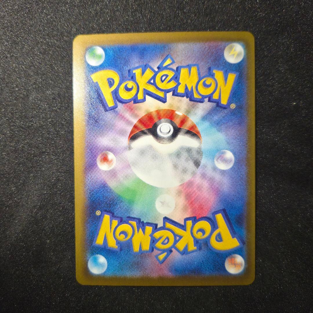 ピカチュウex sar