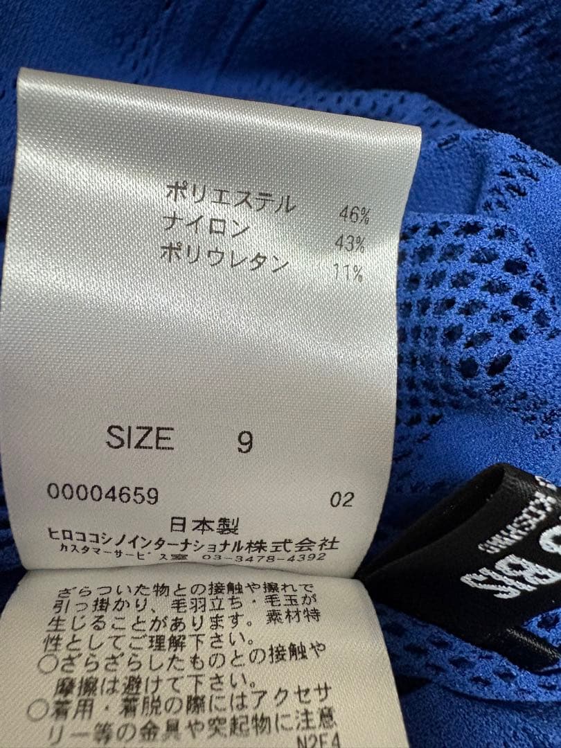 ヒロコビス プリモーディアルニットチュニック　ブルー　９号