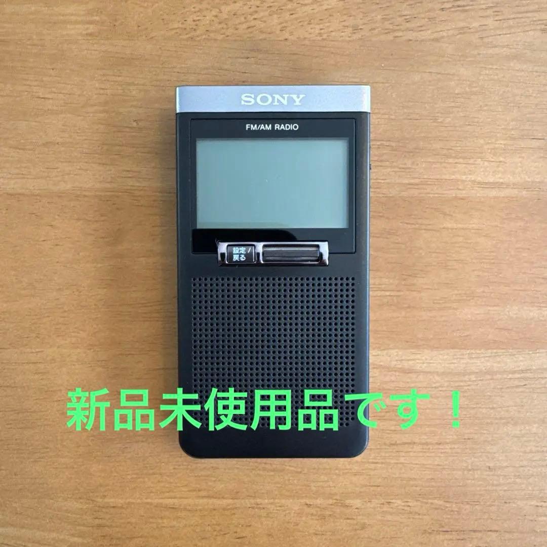 SONY FM/AMラジオSRF-T355 新品