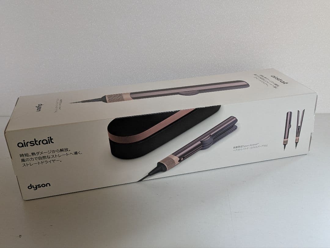 【未開封】Dyson ストレイトナー ジャスパープラム HT01 JPPL限定