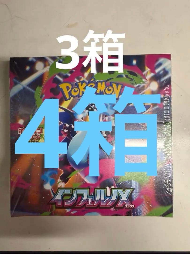 ポケモンカードゲーム インフェルノX 未開封 シュリンク付き 4箱