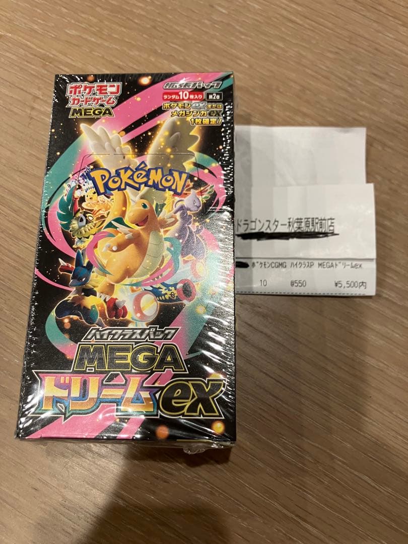 ハイクラスパック MEGAドリーム ex 1BOX シュリンク付き