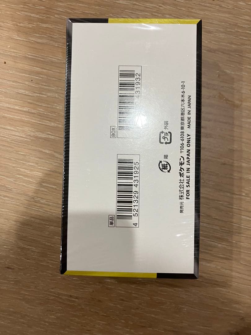 ハイクラスパック MEGAドリーム ex 1BOX シュリンク付き